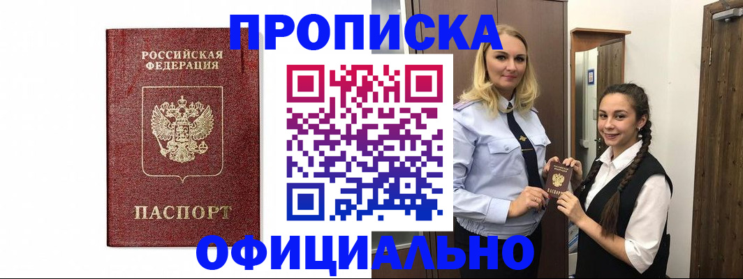 временная регистрация надежно в Борисоглебске